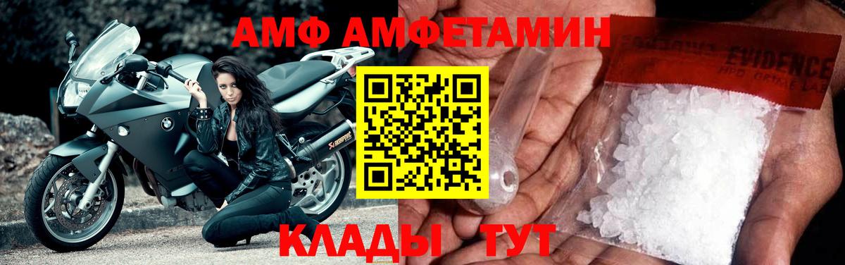 Тимашёвск  Амфетамин Розовый  АМФЕТАМИН  Вход с VPN 