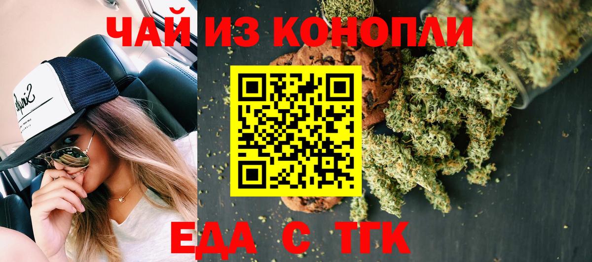 Cannafood марихуана  Вход с VPN  Тимашёвск 