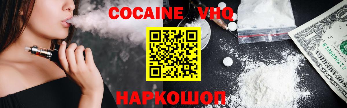 COCAIN FishScale  Вход с VPN  Cocaine 98%  Тимашёвск 