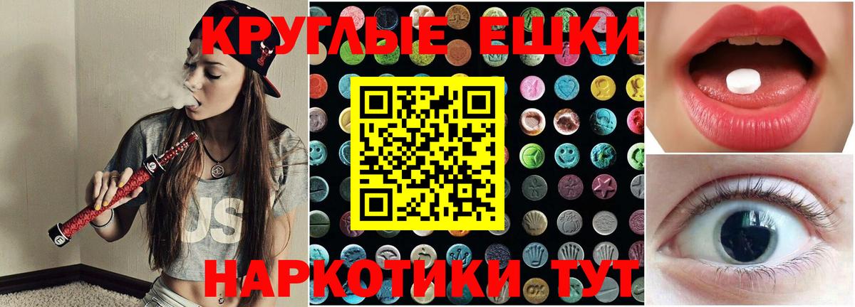Экстази MDMA Тимашёвск