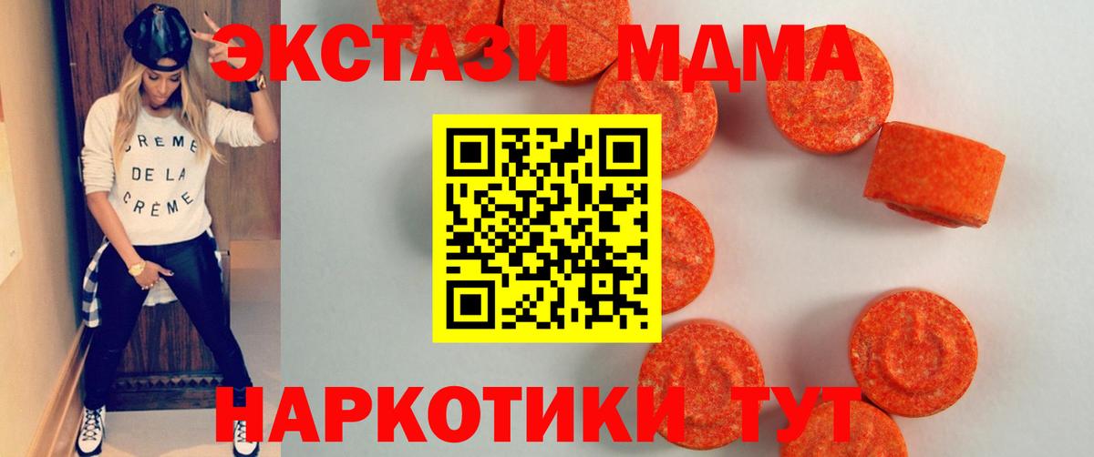 Ecstasy 280мг  Вход с VPN  Экстази  Тимашёвск 