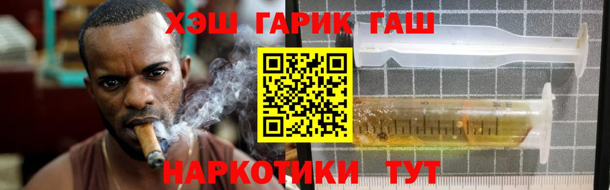 ГАШ AMNESIA HAZE Тимашёвск
