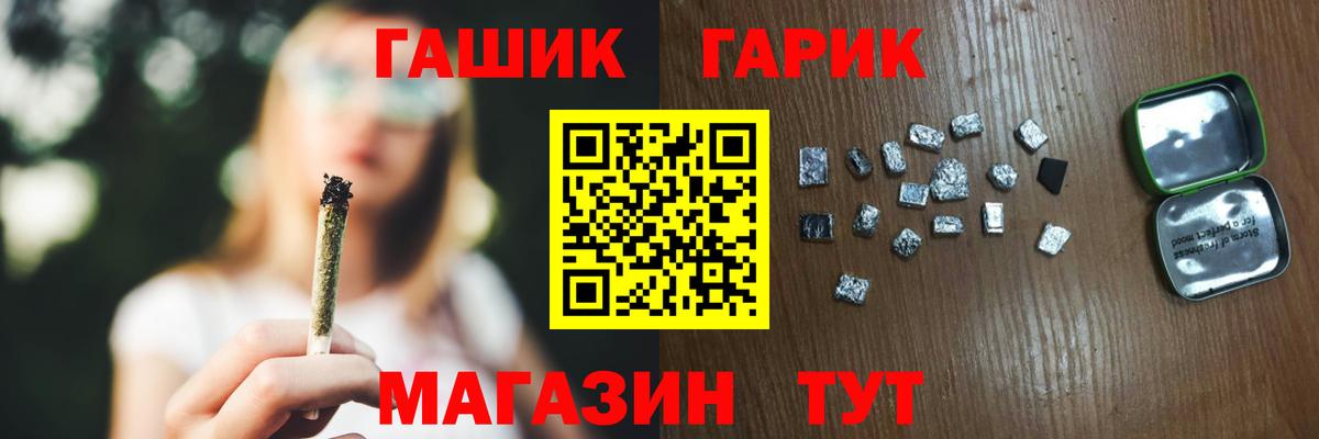 ГАШ Ice-O-Lator  ГАШ 40% ТГК  Вход с VPN  Тимашёвск 