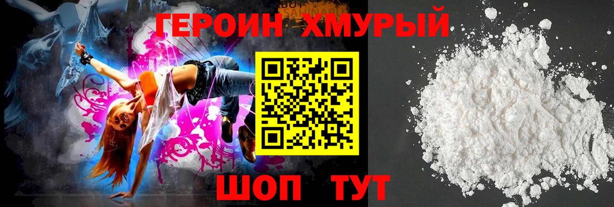 ГЕРОИН гречка  Вход с VPN  Тимашёвск 