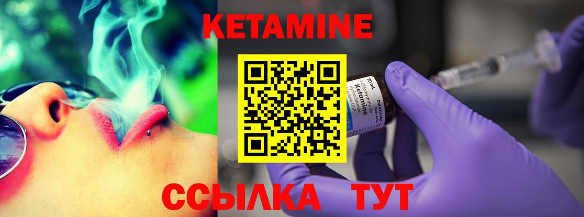 Тимашёвск  Кетамин ketamine  Вход с VPN  КЕТАМИН VHQ 