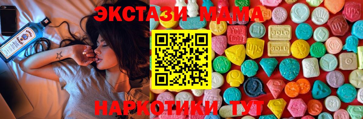 МДМА Molly Тимашёвск