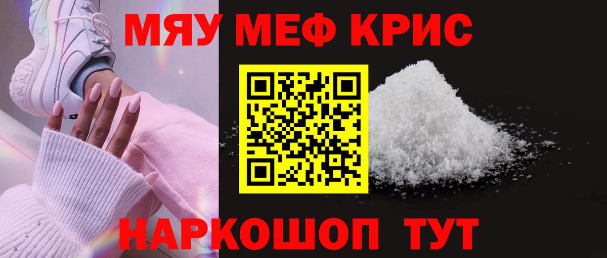 Тимашёвск  МЕФ  хочу наркоту  Мефедрон мука  Вход с VPN  МЕФ 