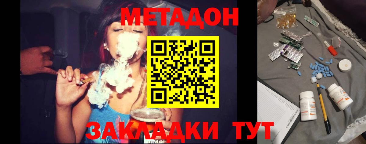 МЕТАДОН мёд  Вход с VPN  Тимашёвск  МЕТАДОН кристалл 