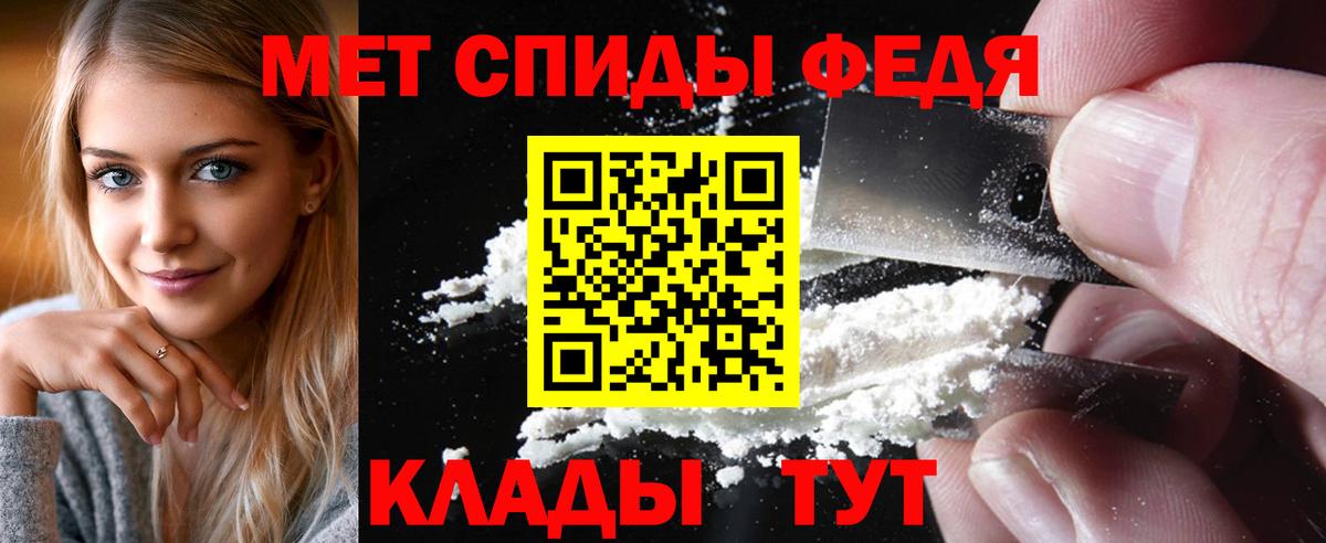 Тимашёвск  Метамфетамин пудра  МЕТАМФЕТАМИН  Вход с VPN  Метамфетамин пудра 