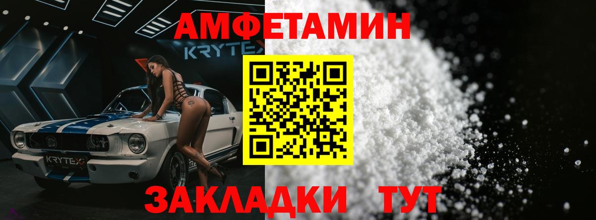 Метамфетамин винт Тимашёвск