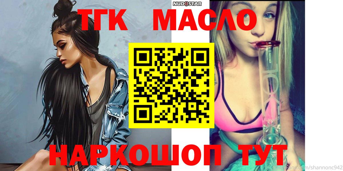 ТГК вейп с тгк  Вход с VPN  купить   Тимашёвск 