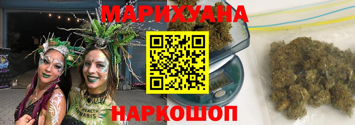 Каннабис Ganja  Конопля Bruce Banner  Вход с VPN  Каннабис ГИДРОПОН  Тимашёвск 